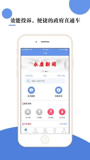 一键生活服务app图3