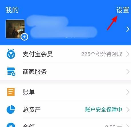 支付宝怎么关闭自动下载安装包[多图]图片3