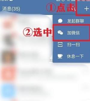 企业微信如何绑定个人微信图片1