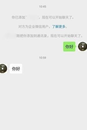 企业微信如何绑定个人微信图片11