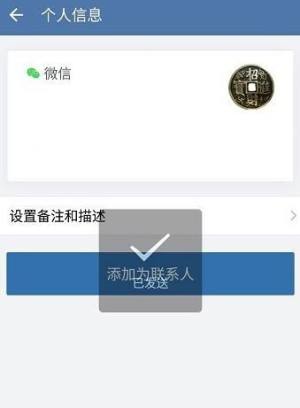 企业微信如何绑定个人微信图片5