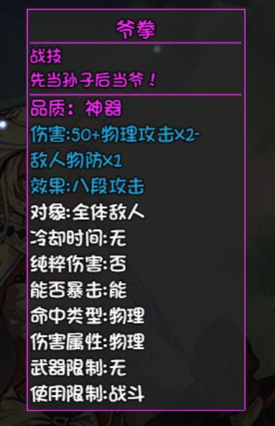 大千世界神级战技爷拳怎么学？任务完成攻略[多图]
