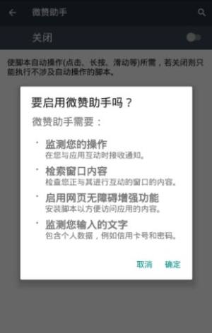 微赞助手app图2