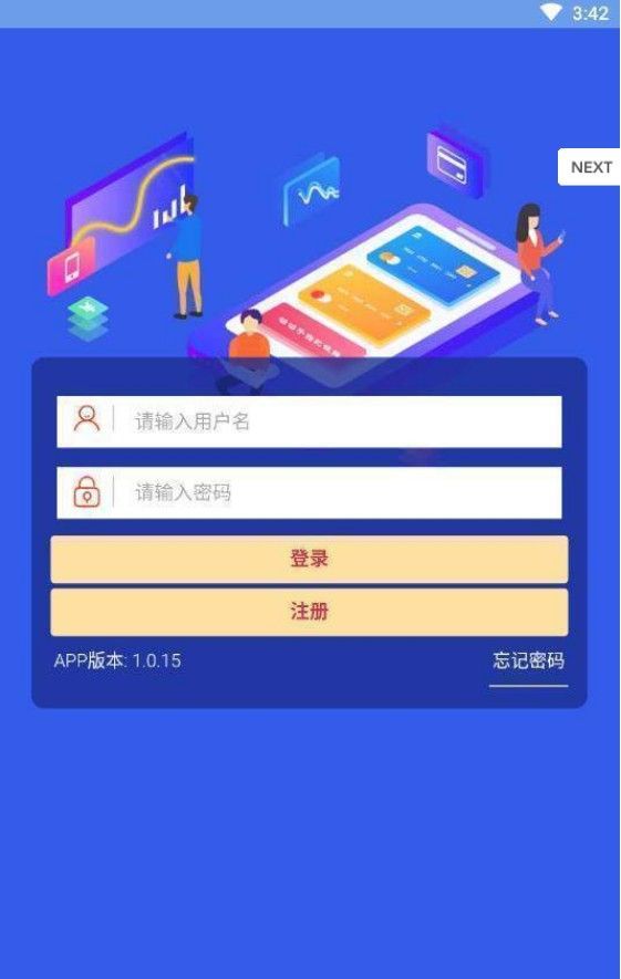 创博易点点软件图1