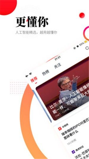 华商头条客户端手机版app下载图片1