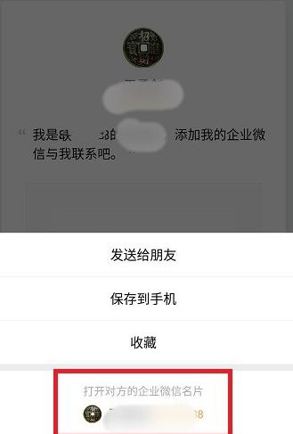 企业微信如何绑定个人微信[多图]