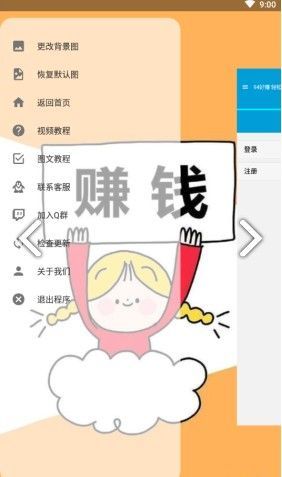 94好赚官方版图1