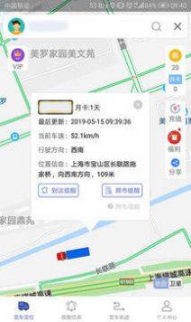 货车定位软件图1