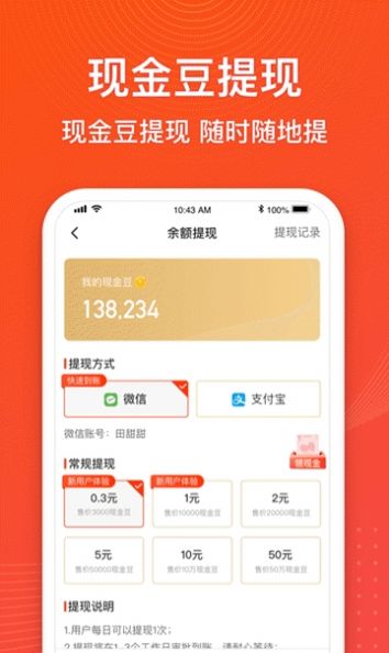 金猪计步app图2