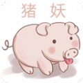 猪妖快手一键取消关注安卓版app v13.9