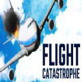 飞行灾难游戏汉化中文版（Flight Catastrophe） v1.0