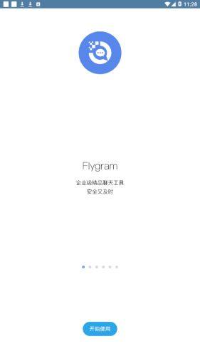 flygram官方下载图1