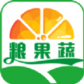 粮果蔬网app手机版 v1.0
