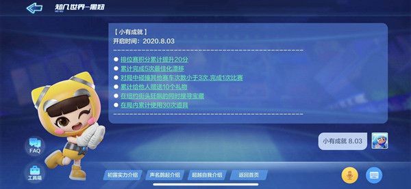 跑跑卡丁车手游纽约街头狂飙宝箱在哪里？搜寻宝藏任务位置攻略[视频][多图]图片1