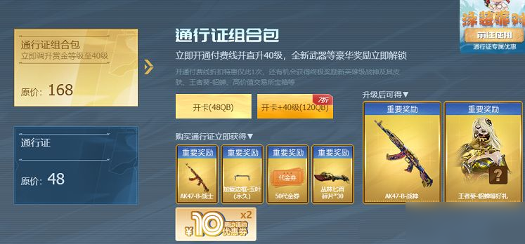 CF手游传说之路2代金券怎么使用？使用攻略[多图]