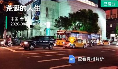 犯罪大师荒诞的人生的答案是什么？案件真相公布[图]