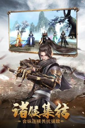 君临H5手游最新官方版图片1