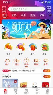 常德经常用app最新版图片1