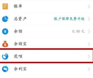 支付宝中花呗临时额度在哪领取？如何领取图片2