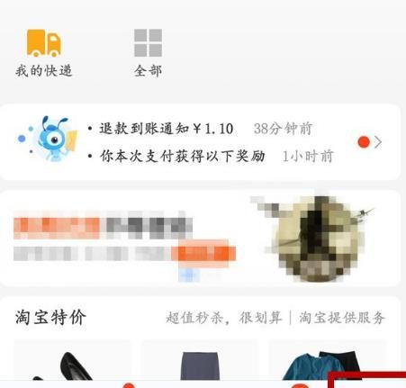 支付宝中花呗临时额度在哪领取？如何领取[多图]图片1