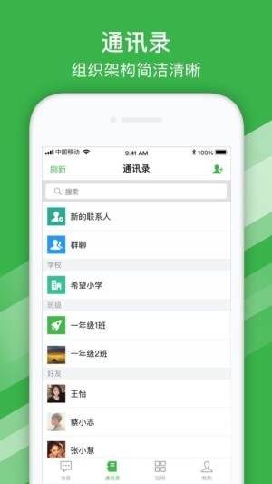 西安教育app安卓版官方图片1