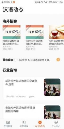 汉语之家app官方下载图片1
