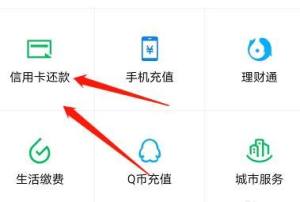 微信信用卡怎么添加怎么还款？微信信用卡添加与还款的方法图片4