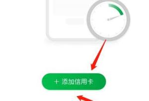 微信信用卡怎么添加怎么还款？微信信用卡添加与还款的方法图片5