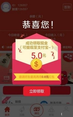 ck联盟app图3