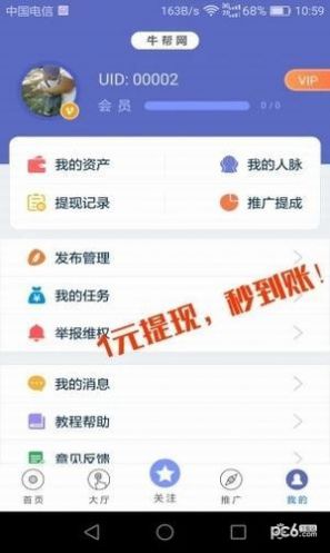 银丰阁兼职app图2