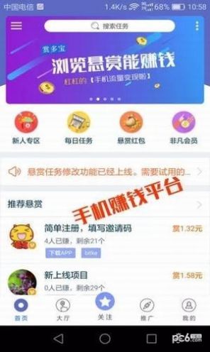 银丰阁兼职 app官方版图片1