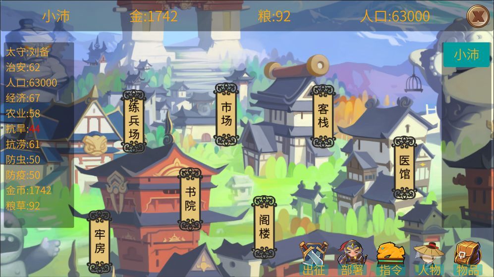 代号FRZ官方版图3