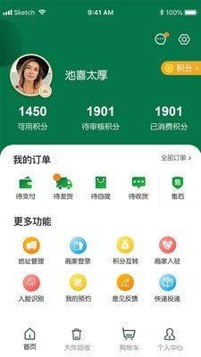 易乐分app图1