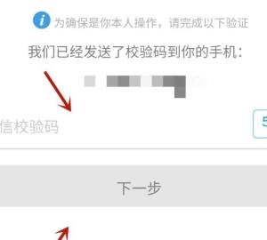 饿了么怎么修改登录密码？饿了么修改登录密码的方法图片5