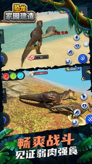 恐龙家园建造游戏官方安卓版图片1