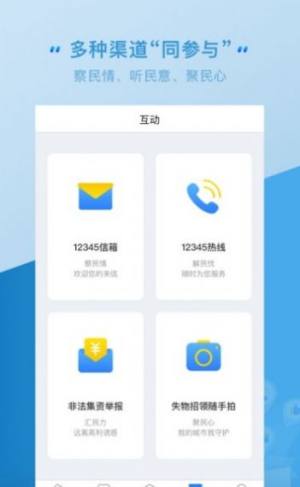 云南省政务服务管理平台app图3