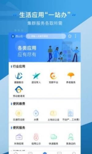 云南省政务服务管理平台app图2