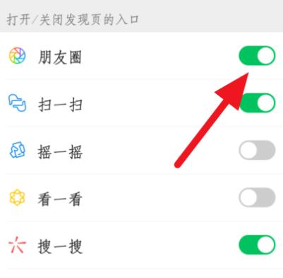 微信朋友圈怎么隐藏？微信朋友圈隐藏的方法[多图]