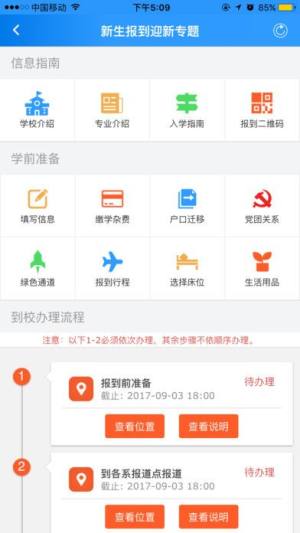 智慧寸金2020图1