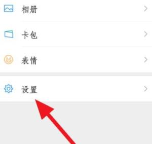 微信朋友圈怎么隐藏？微信朋友圈隐藏的方法图片2