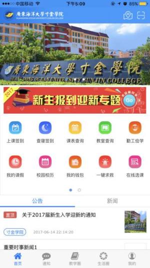 智慧寸金2020图3