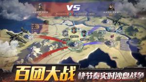 战争公约九游下载渠道服官方2022图片1