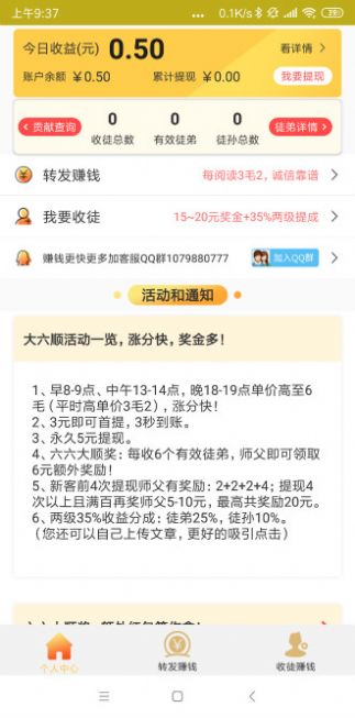 大金子app图2