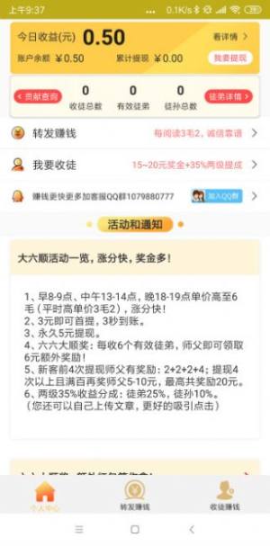 大金子app图2