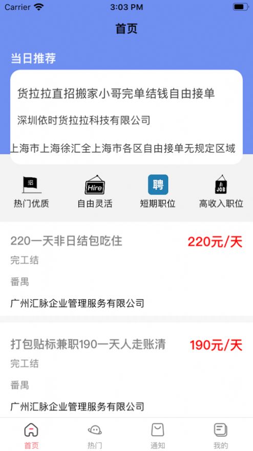 智鸣选兼职官方app下载图片2