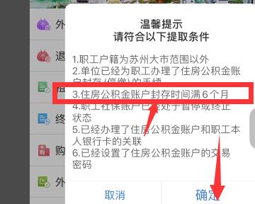 公积金集中封存怎么提取？公积金集中封存以后提取的方法[多图]