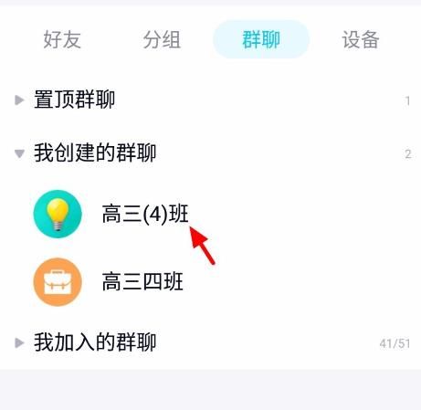 QQ群怎么开启加群自动审批？QQ群开启加群自动审批的方法[多图]图片3