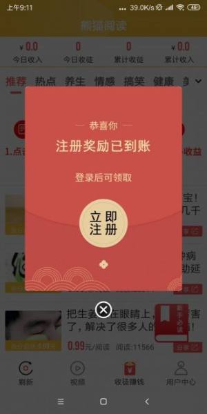 可乐转app图1