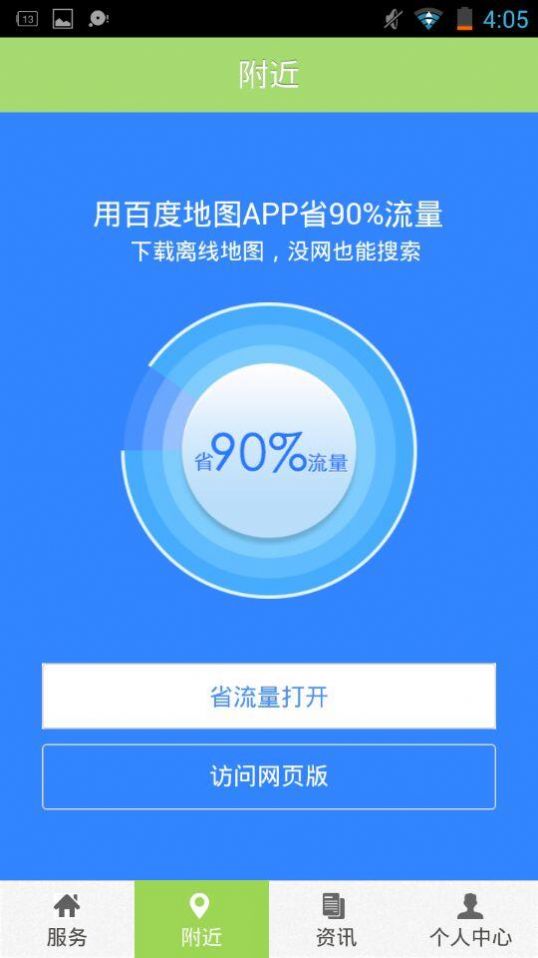 上海旅游节app图1