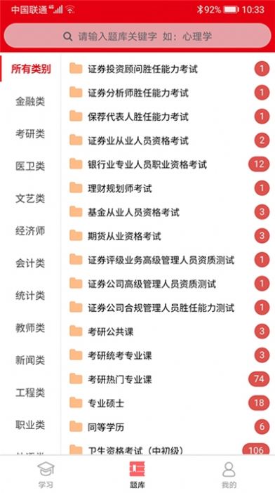 易甲题库app图3